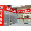 販売店