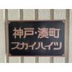共有部分