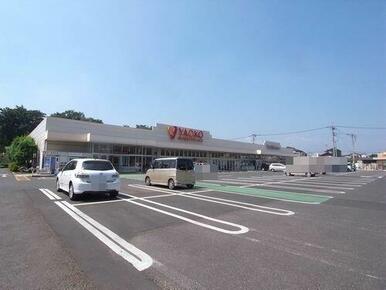 スーパー　ヤオコーまで徒歩５分です。（４００ｍ）