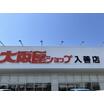 ショッピング施設