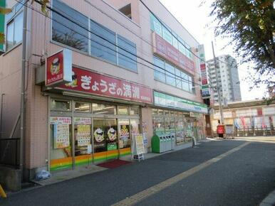ぎょうざの満洲 若葉駅前店