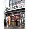 飲食店