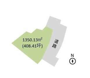 ■土地面積：１３５０．１３平米（４０８．４１坪）