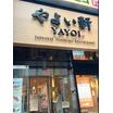 飲食店