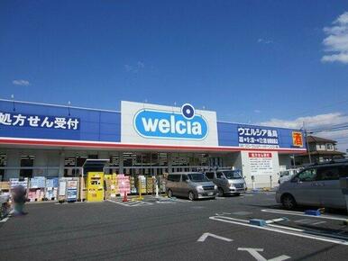 ウエルシア 船橋前原駅前店