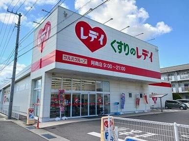 くすりのレディ阿南店様