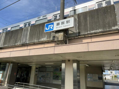 JR学研都市線『藤阪』駅