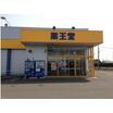 販売店