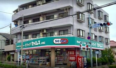 ドラッグセイムス赤塚店