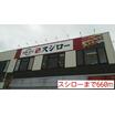 飲食店