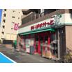 販売店