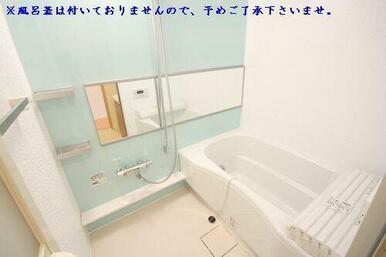 【浴室】浴室追焚機能付き給湯、鏡、一面アクセントウォール。風呂蓋は付いておりませんので予めご了承下…