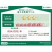 省エネ