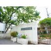 幼稚園、保育園