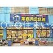 販売店