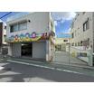 幼稚園、保育園