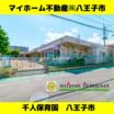 幼稚園、保育園