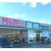 販売店