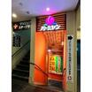 飲食店