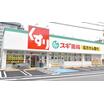 販売店
