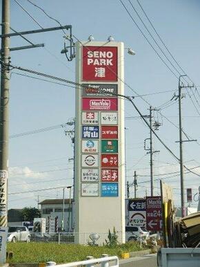 ＳＥＮＯ ＰＡＲＫ津