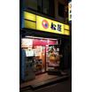 飲食店