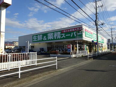 業務スーパー小田原栢山店