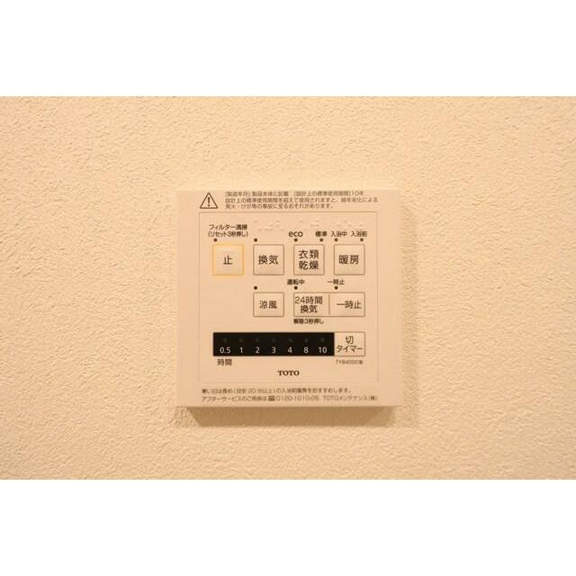 その他　設備