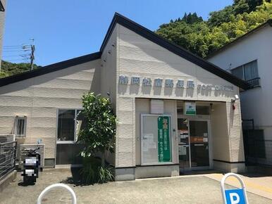 静岡松富郵便局