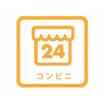 コンビニ