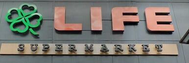 ライフ本一色店