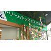 幼稚園、保育園