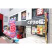 販売店