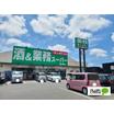 販売店