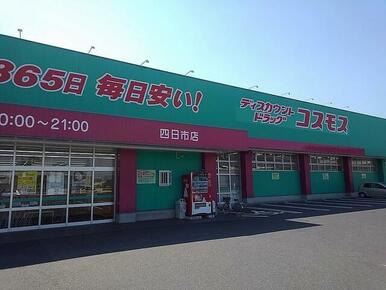 コスモス 四日市店