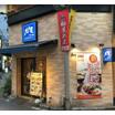 飲食店