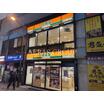 飲食店