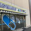 販売店
