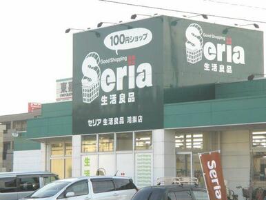 Seria 鴻巣店