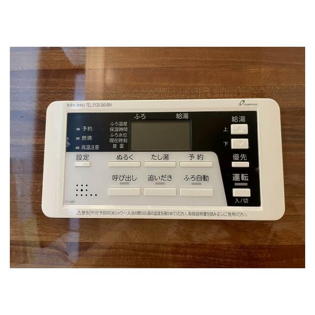 浴室内給湯パネル