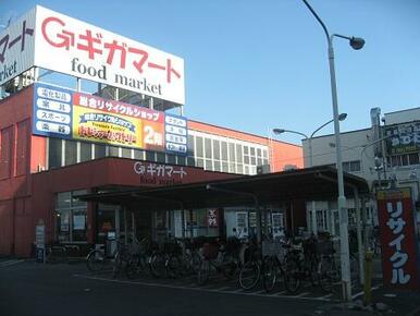 ギガマート鶴ヶ島店