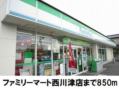 ファミリーマート西川津店