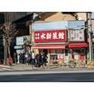 飲食店