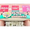 ショッピング施設