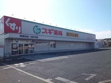 スギドラッグ様