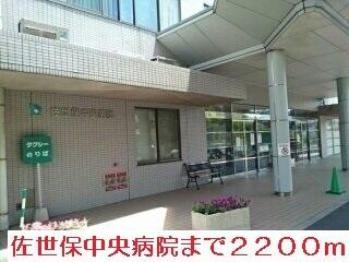佐世保中央病院