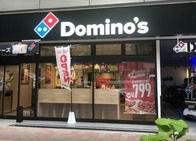 ドミノ・ピザ 丸子通店