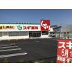 販売店