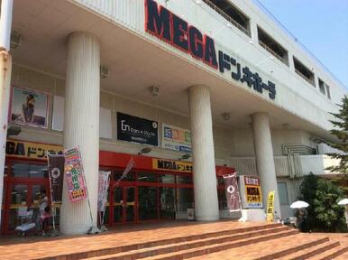 MEGAドン・キホーテ