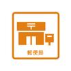 郵便局